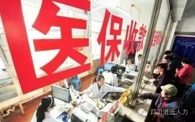 医院医保收款窗口